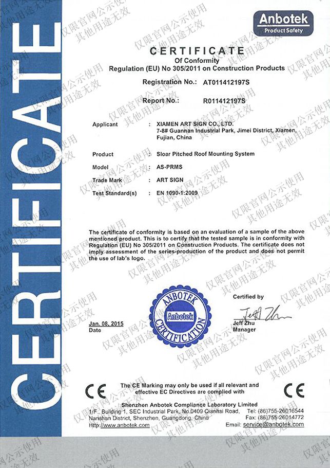 Сертификат CE на солнечную крышу
