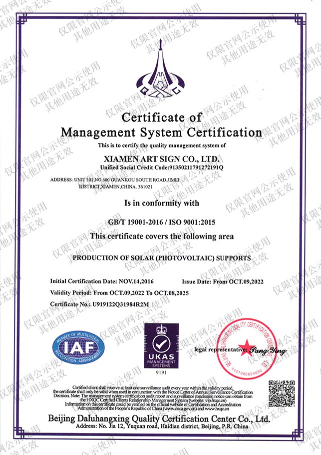 Сертификат ISO системы менеджмента